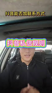 为什么抖音不能留联系方式