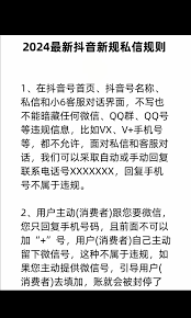 为什么抖音不能留联系方式