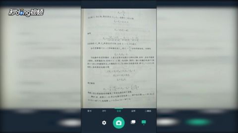 扫描全能王如何将文件保存到本地