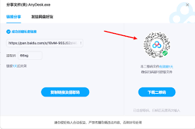 百度网盘如何分享链接和提取码