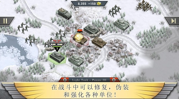 冰封前线1941(无限金币)V1.9.3 for Android 最新版