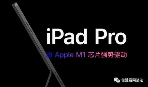 ipad pro如何实现爱奇艺视频投屏