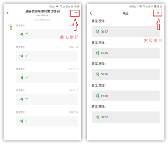 转转平台如何给其他用户发送消息