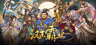 汉末霸业steam版支持手机运行吗