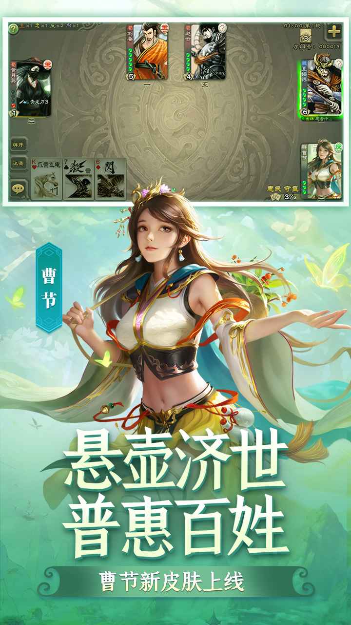 三国杀奶杀美化版