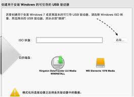 如何在Mac系统中重新安装Windows 7