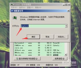 Win7电脑右下角小喇叭消失解决方法