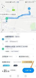 达达快送app如何添加路线规划