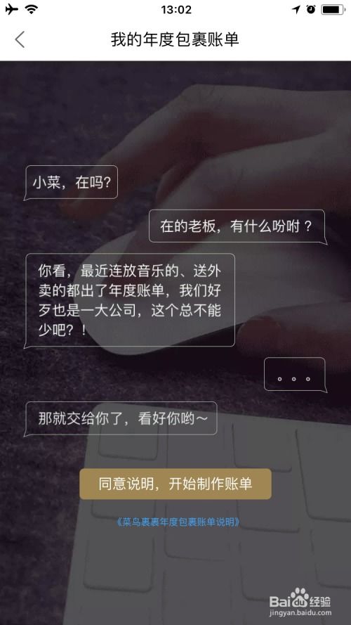 菜鸟裹裹如何设置快递派送时间