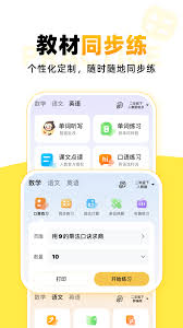 小猿口算如何创建题目