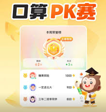 小猿口算如何创建题目