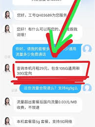 中国移动如何更换更多流量的套餐