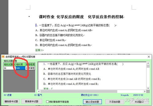 作业帮如何拍试卷去掉答案