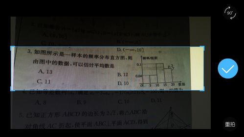 作业帮如何拍试卷去掉答案