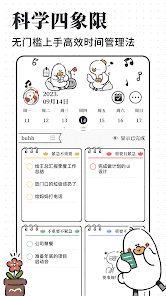 我要做计划APP如何创建子计划