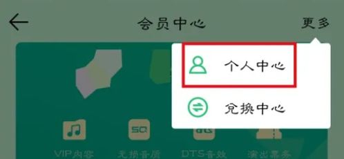 QQ音乐绿钻自动续费怎么在微信取消