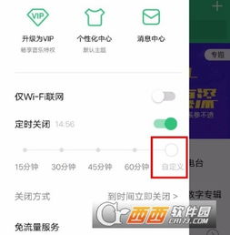 QQ音乐绿钻自动续费怎么在微信取消