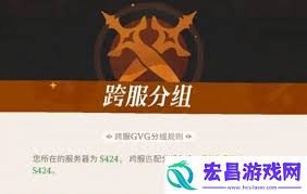 剑与远征启程公会争霸战攻略