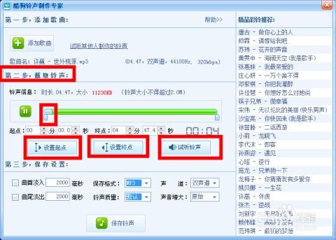 酷狗铃声制作在哪里找