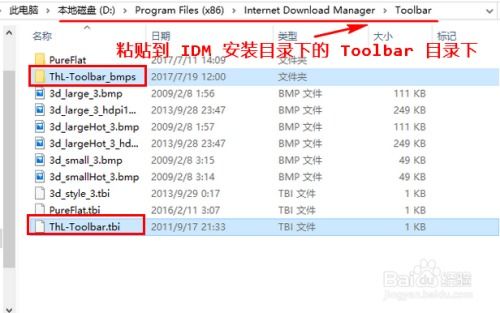 IDM下载器如何修改连接数以实现多进程下载