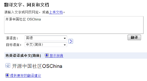 谷歌翻译如何实现汉语发音
