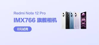 Redmi Note 12性能评测