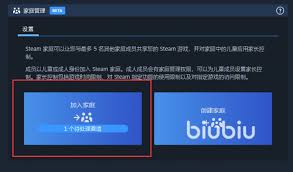 steam家庭共享如何使用