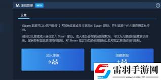 steam家庭共享如何使用