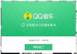 QQ音乐付费包如何取消自动续费