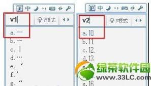 qq拼音输入特殊字符方法