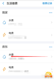 绑定房东电费如何解除