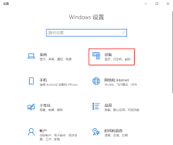 win10系统设置输入法教程