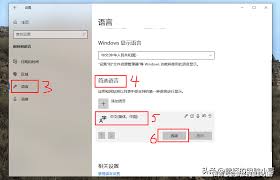 win10系统设置输入法教程