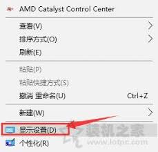 win10系统最佳屏幕分辨率是多少