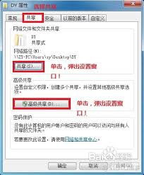 win7局域网共享文件夹如何设置