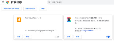 谷歌浏览器插件怎么安装