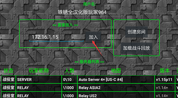 铁锈战争内置菜单