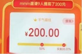 拼多多助力现金最后0.01解决技巧