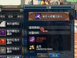 dnf光辉魔石获取方法