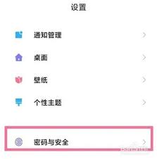 小米手机忘记密码如何恢复出厂设置