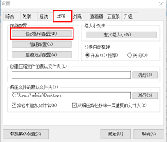 2345好压如何解压文件