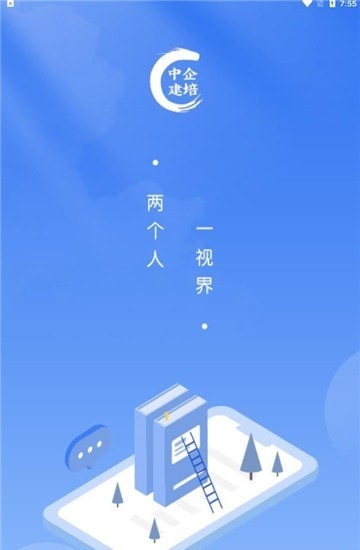 中企建培