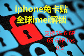 iPhone无锁与黑解有何不同