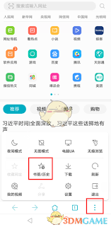 华为浏览器怎么清空缓存数据