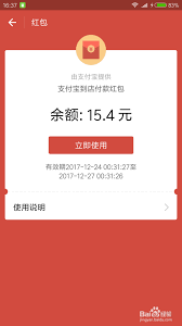 支付宝到店红包怎么领取