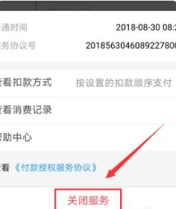 uc浏览器自动续费关闭方法