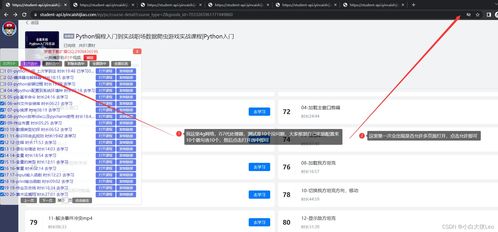 学浪电脑版如何登录