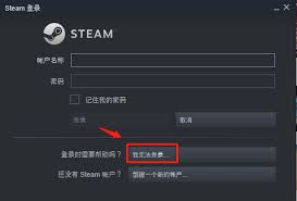 steam手机版忘记密码了如何修改