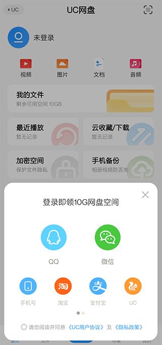 uc浏览器如何保存到网盘