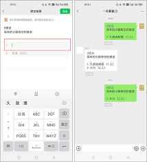 微信群接龙如何发起